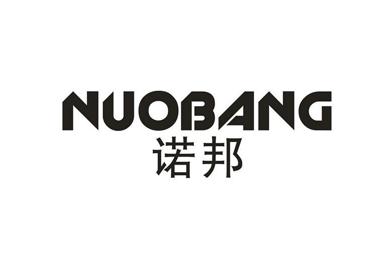 诺邦